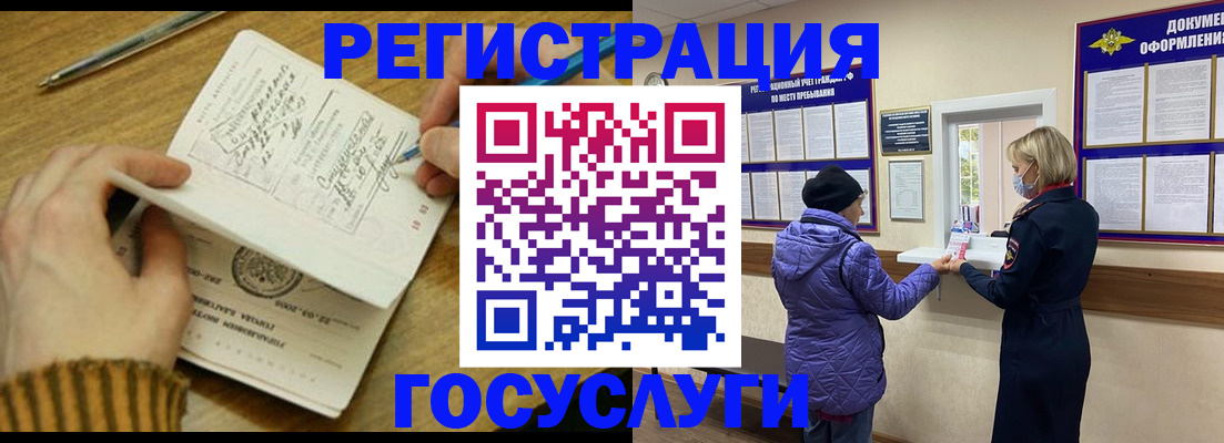 временная регистрация 2025 в Всеволожске