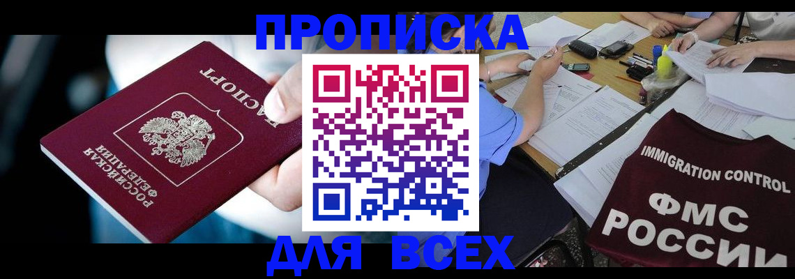 временная регистрация собственник в Всеволожске