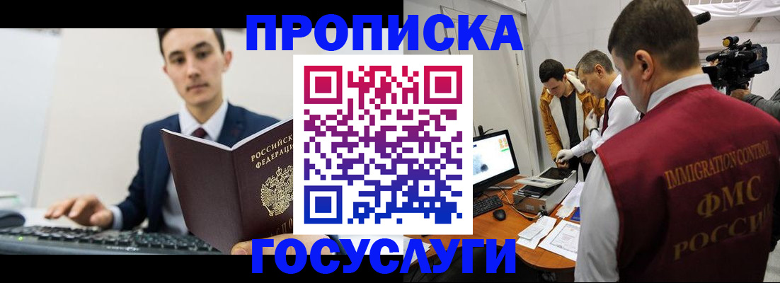 прописка для военкомата в Всеволожске