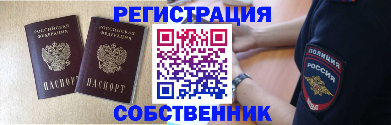 временная регистрация для школы в Всеволожске
