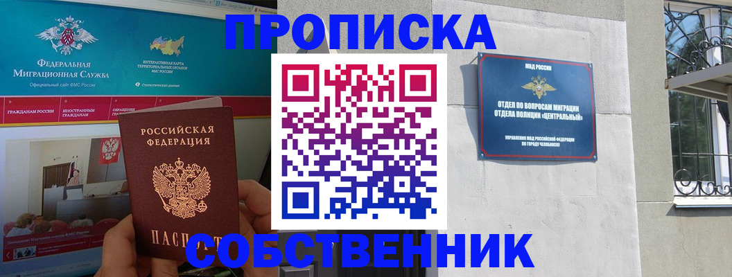 прописка поиск в Всеволожске